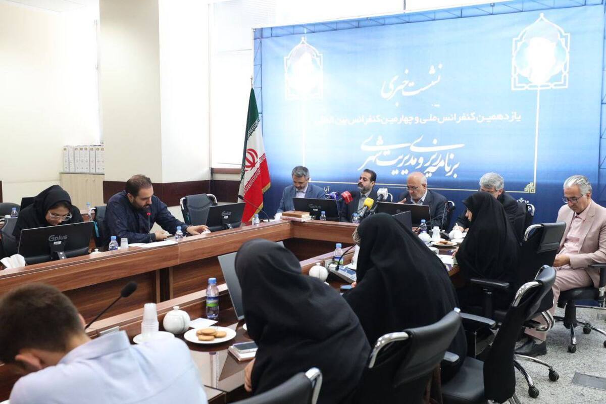 کنفرانس برنامه‌ریزی و مدیریت شهری، برند علمی مشهد در تعامل میان دانشگاه و مدیریت شهری