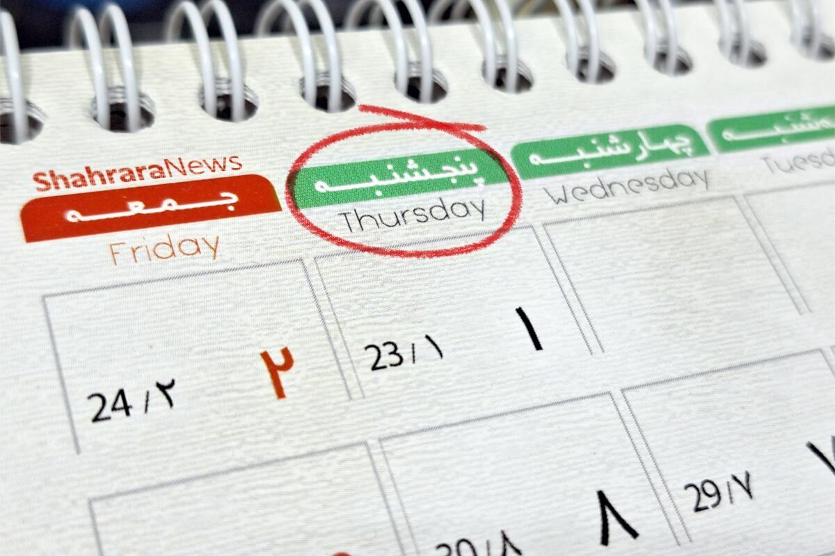 رئیس مجلس شورای اسلامی موضوع تعطیلی پنجشنبه‌ها را بار دیگر به کمیسیون اجتماعی بازگرداند.