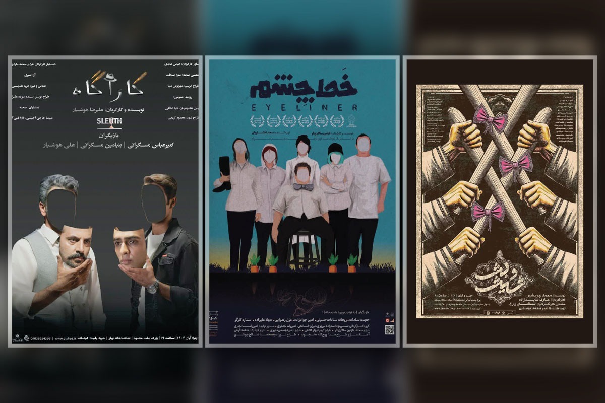 ۳ کارگردان جوان در گفت‌و‌گو با شهرآرا از مشکلات تولید و اجرای تئاتر در مشهد می‌گویند.