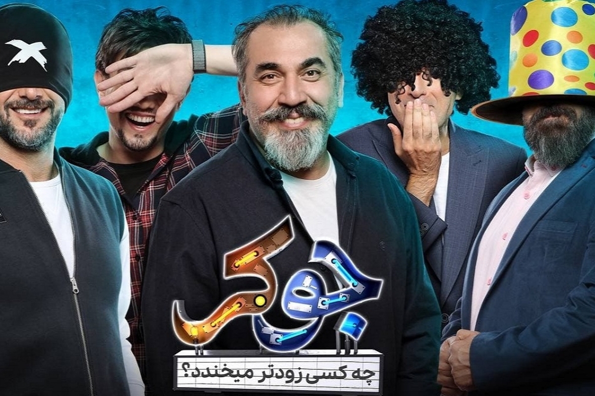 درحالی‌که «جوکر» یکی از پرمخاطب‌ترین برنامه‌های نمایش خانگی بوده، حالا جزئیات تازه‌ای از هزینه‌های سنگین تولید آن منتشر شده است.
