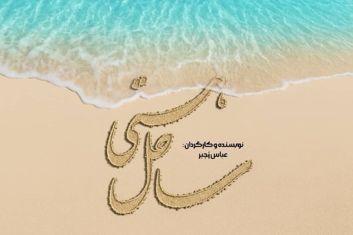 آغاز پیش‌تولید سریالی با موضوع قاچاق دارو