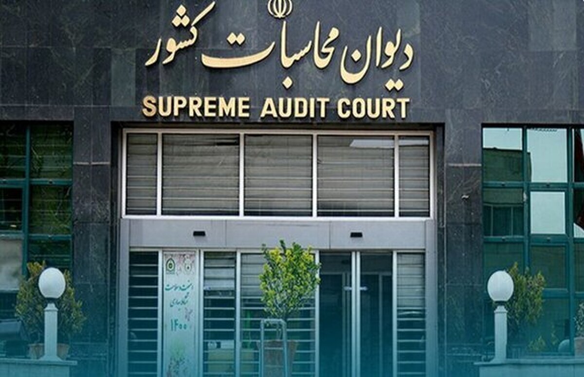 با پیگیری دیوان محاسبات، محاسبه حقوق در آموزش و پرورش اصلاح شد و مالیات ۱۸۲ هزار کارمند در پنج‌ماهه نخست ۱۴۰۳ کاهش یافت.