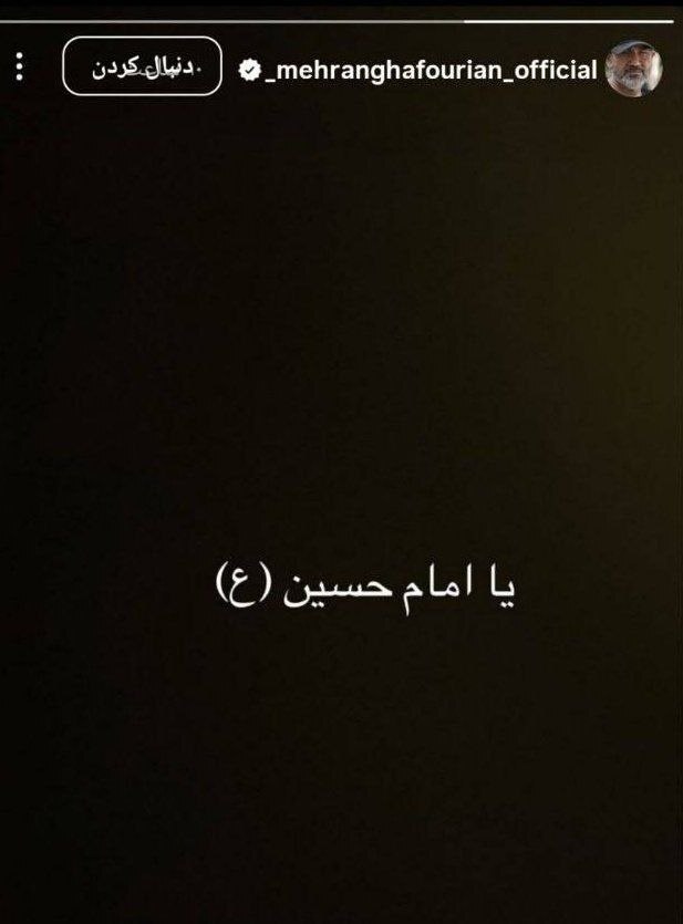 واکنش عجیب «مهران غفوریان» به فیلم جنجالی او درباره تخت جمشید واکنش عجیب «مهران غفوریان» به فیلم جنجالی او درباره تخت جمشید