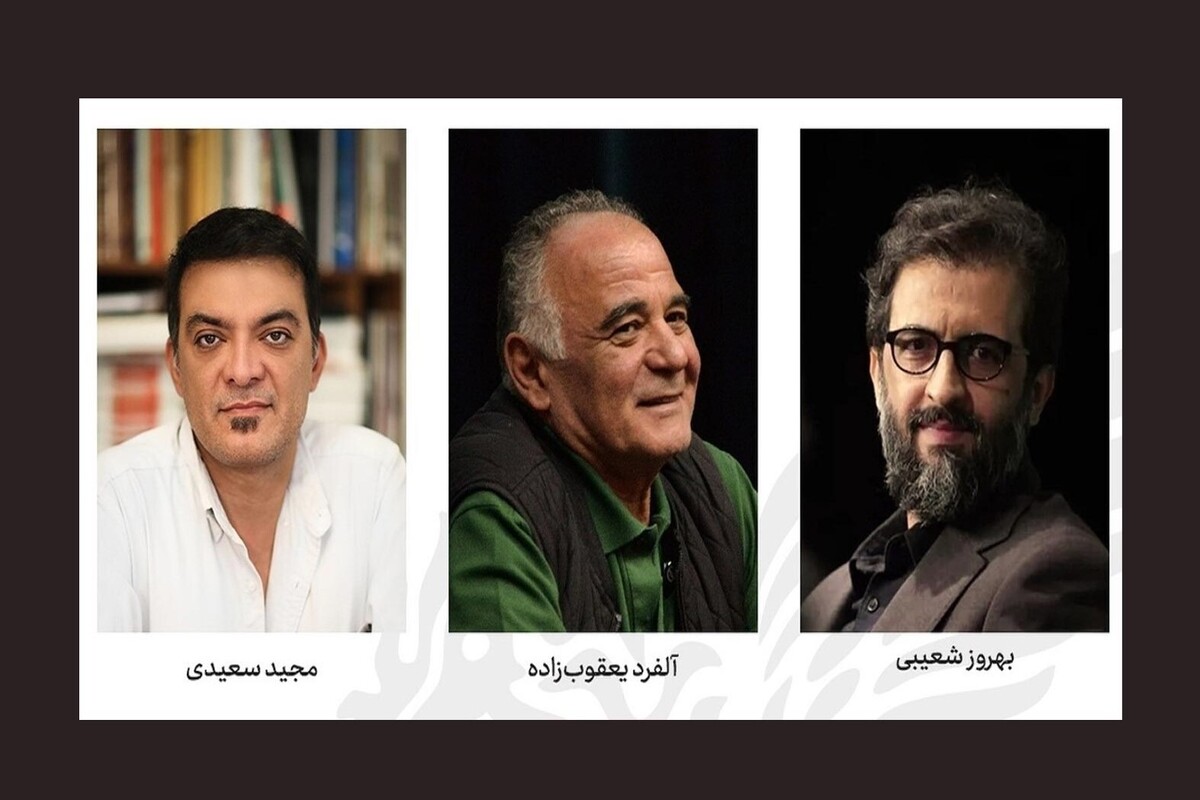 بهروز شعیبی، مجید سعیدی و آلفرد یعقوب‌زاده به عنوان اعضای هیئت داوران بخش عکس و ویدئوی چهل و سومین جشنواره جهانی فیلم فجر، معرفی شدند.