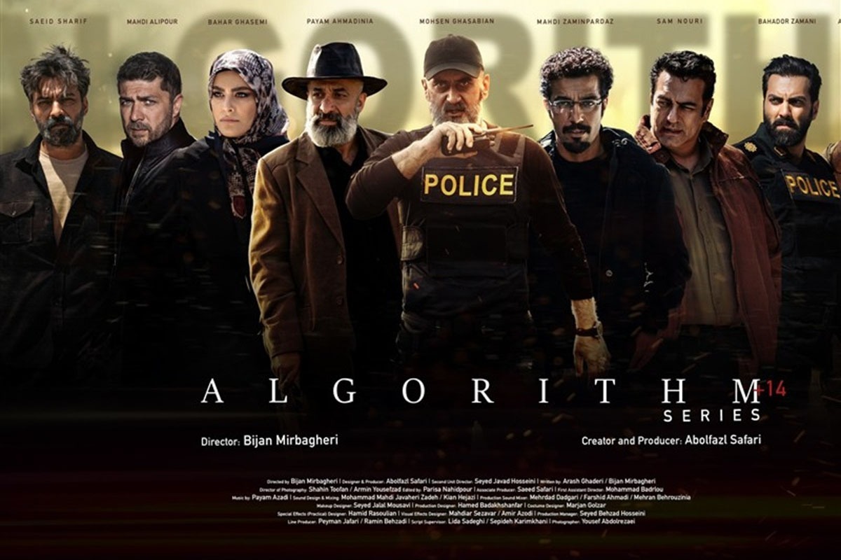 سریال «الگوریتم» به کارگردانی بیژن میرباقری، یکی از مهم‌ترین عناوین نمایش تلویزیون در هفته‌های اخیر بوده است.