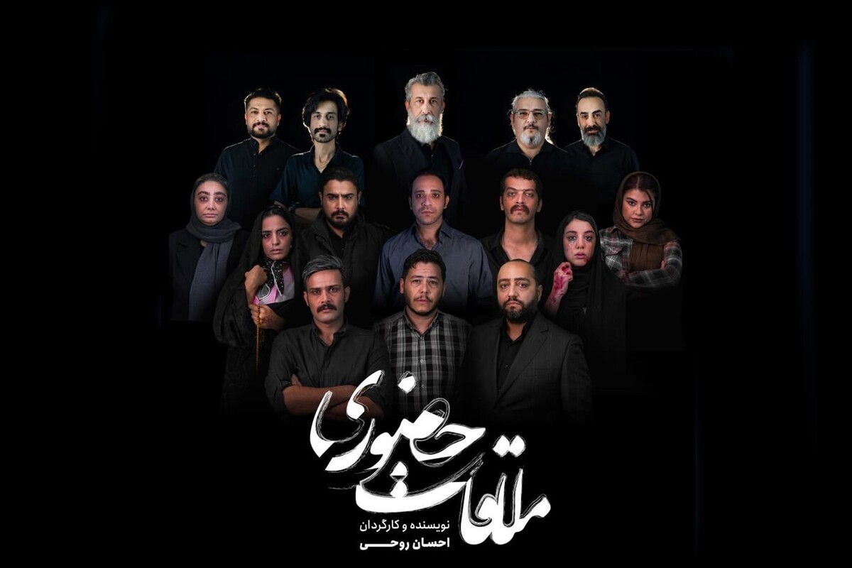 نمایش «ملاقات حضوری» به نویسندگی و کارگردانی احسان روحی از ۱۲ آذر در پردیس آکتور به روی صحنه می‌رود.