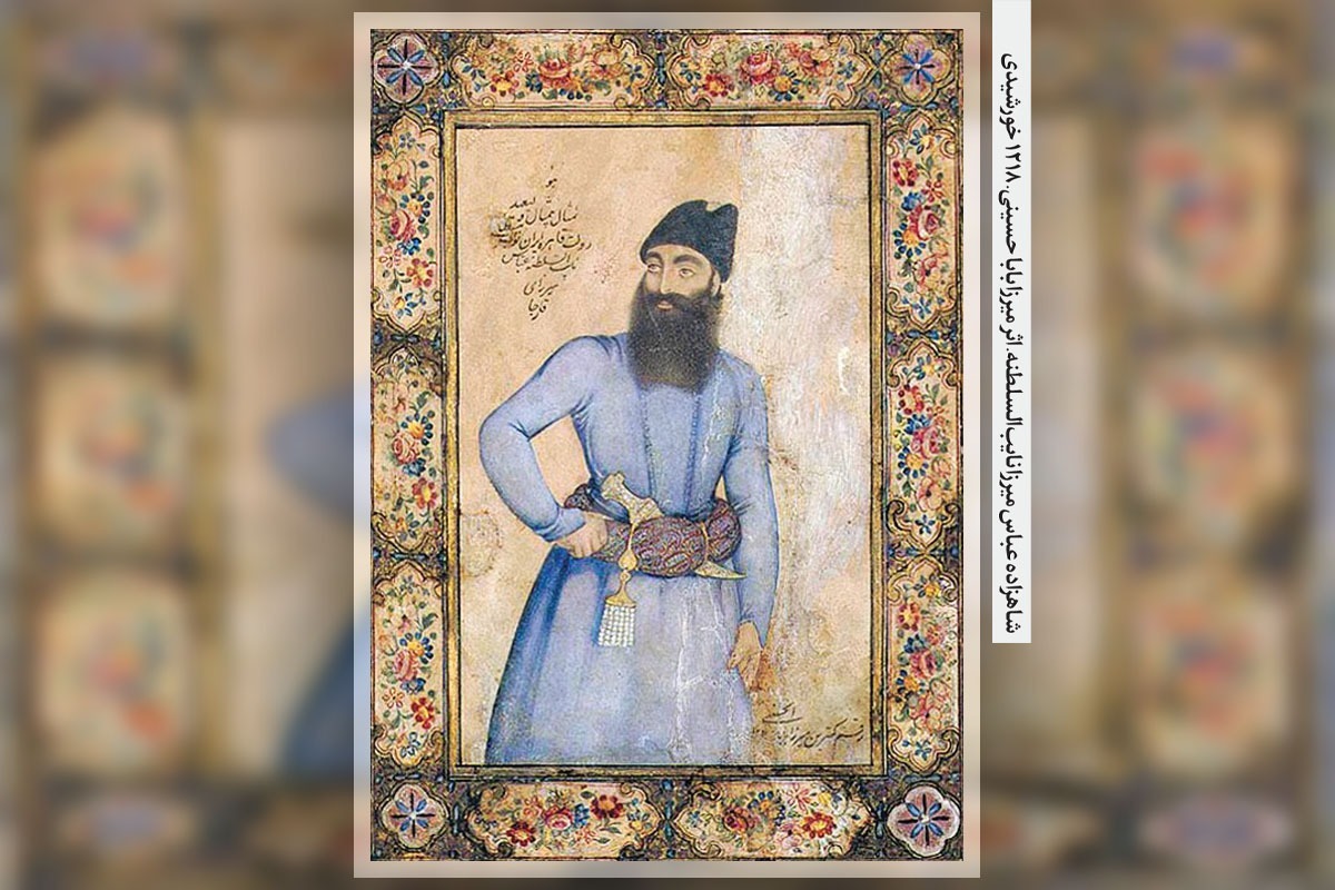 عباس‌میرزا نایب‌السلطنه بی‌تردید یکی از رجال برجسته و خوش‌نام در دوره قاجار است؛ با‌این‌حال، اطلاعات ما درباره او صرفا به گزارش‌هایی رسمی محدود می‌شود.