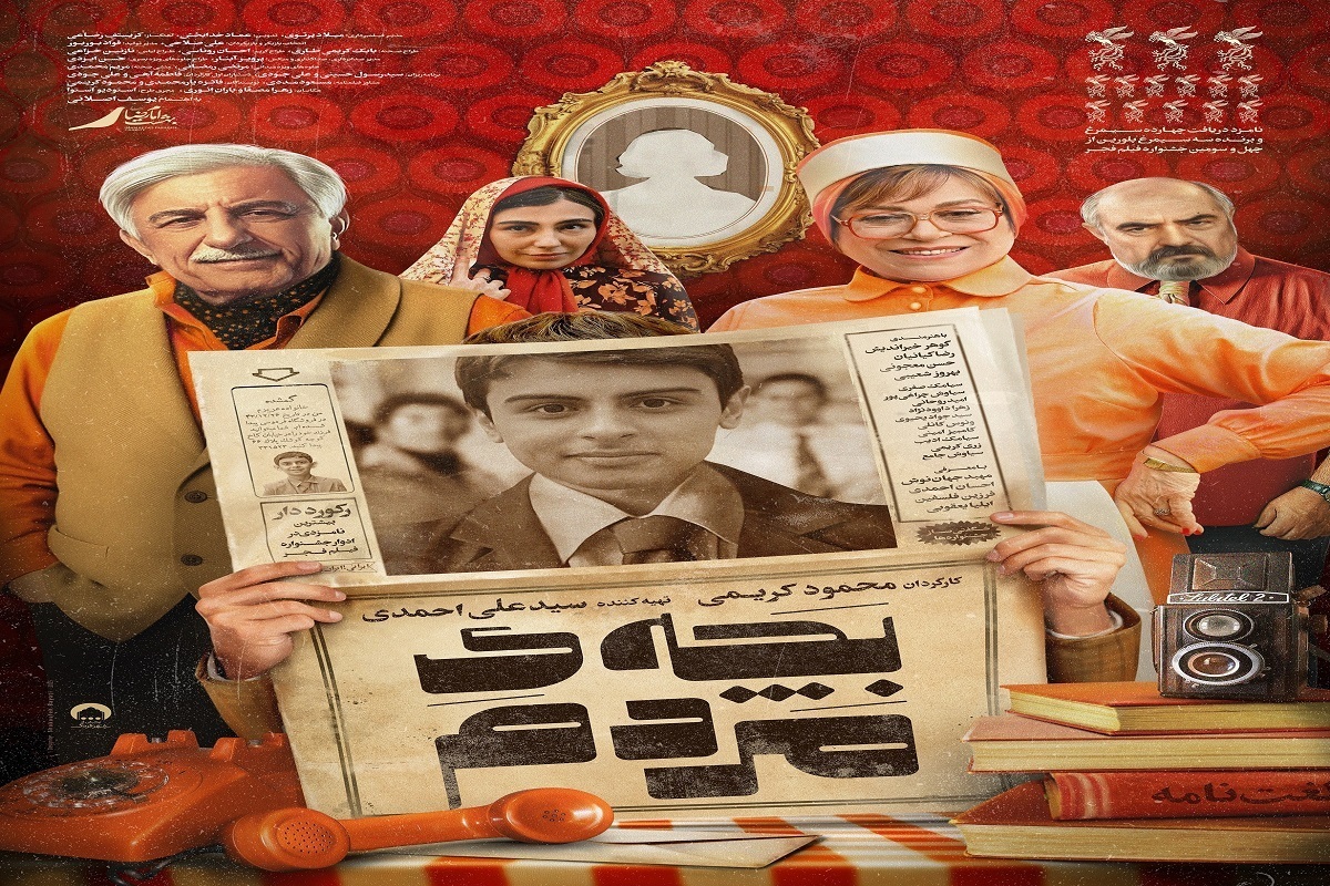 فیلم سینمایی «بچه مردم»، از امروز دوشنبه ۱۰ آذرماه اکران سیار می‌شود.