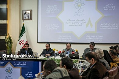 گزارش تصویری | نشست خبری معاون مالی و پشتیبانی شهرداری مشهد