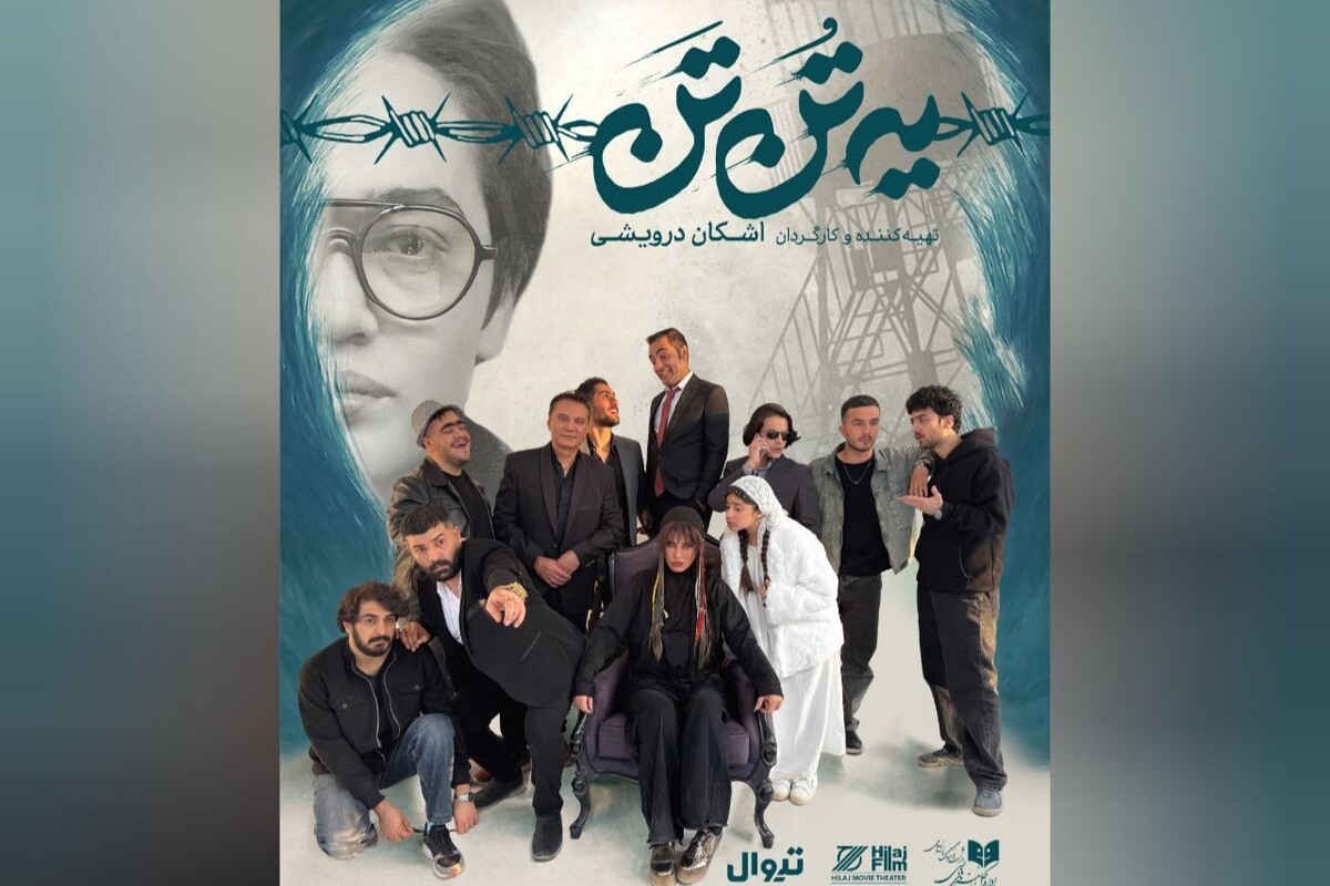 ابوالفضل رجبی، بازیگر نقش بهروز در سریال «پایتخت»، نخستین حضور جدی خود با نقشی متفاوت را در نمایش «یه تُن تَن» تجربه می‌کند.