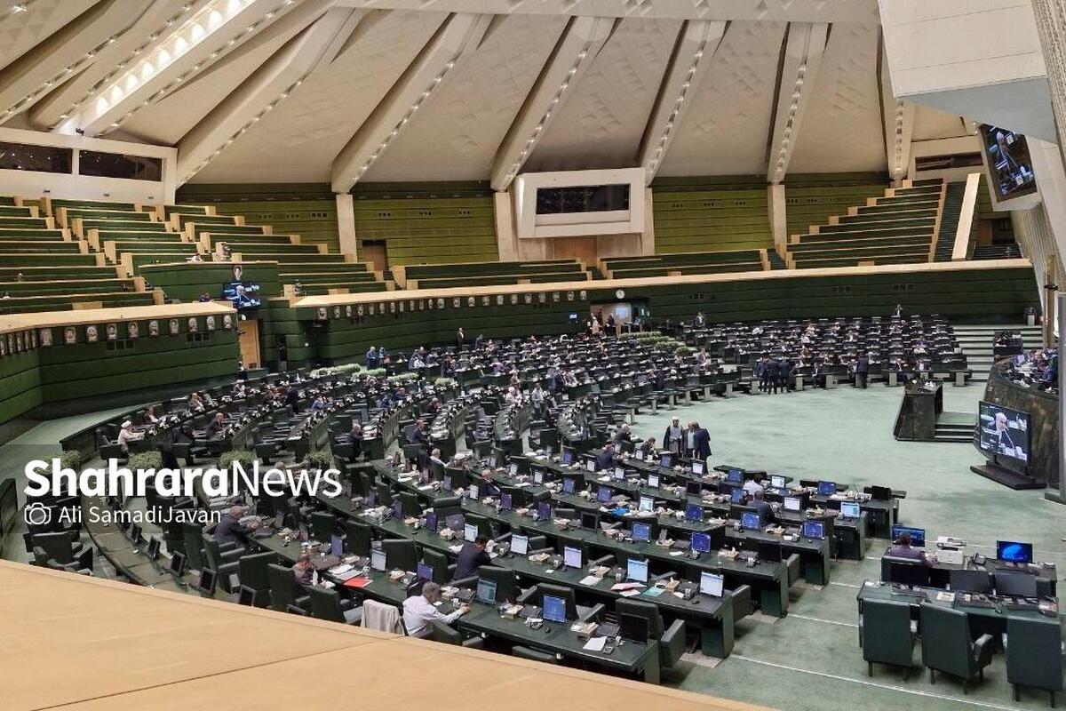 صحن علنی مجلس آغاز شد (۱۱ آذر ۱۴۰۴)