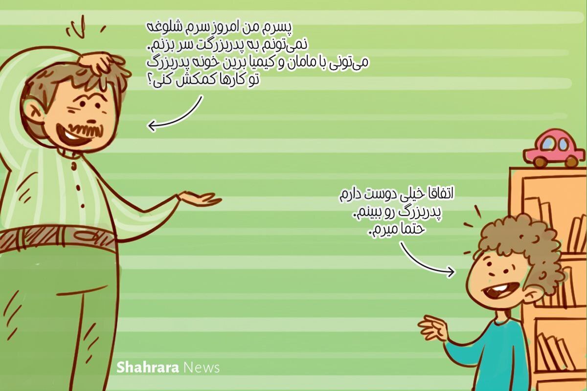 داستان تصویری کودک درباره احادیث حضرت زهرا(س) | قدردانی&zwnj;&zwnj;های قشنگ