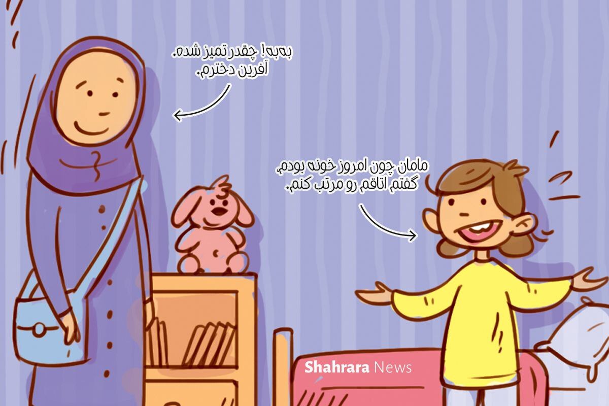 داستان تصویری | قدردانی‌‌های قشنگ
