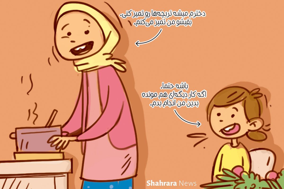 داستان تصویری | قدردانی‌‌های قشنگ