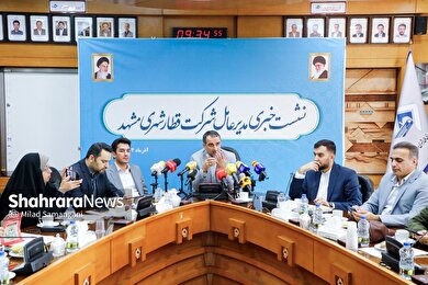 گزارش تصویری | نشست خبری کیانوش کیامرز، مدیرعامل شرکت قطارشهری مشهد (۱۱ آذر ۱۴۰۴)