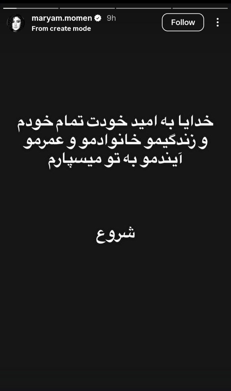 مریم مومن و سهیل قاصدی رسماً ازدواج کردند مریم مومن و سهیل قاصدی رسماً ازدواج کردند