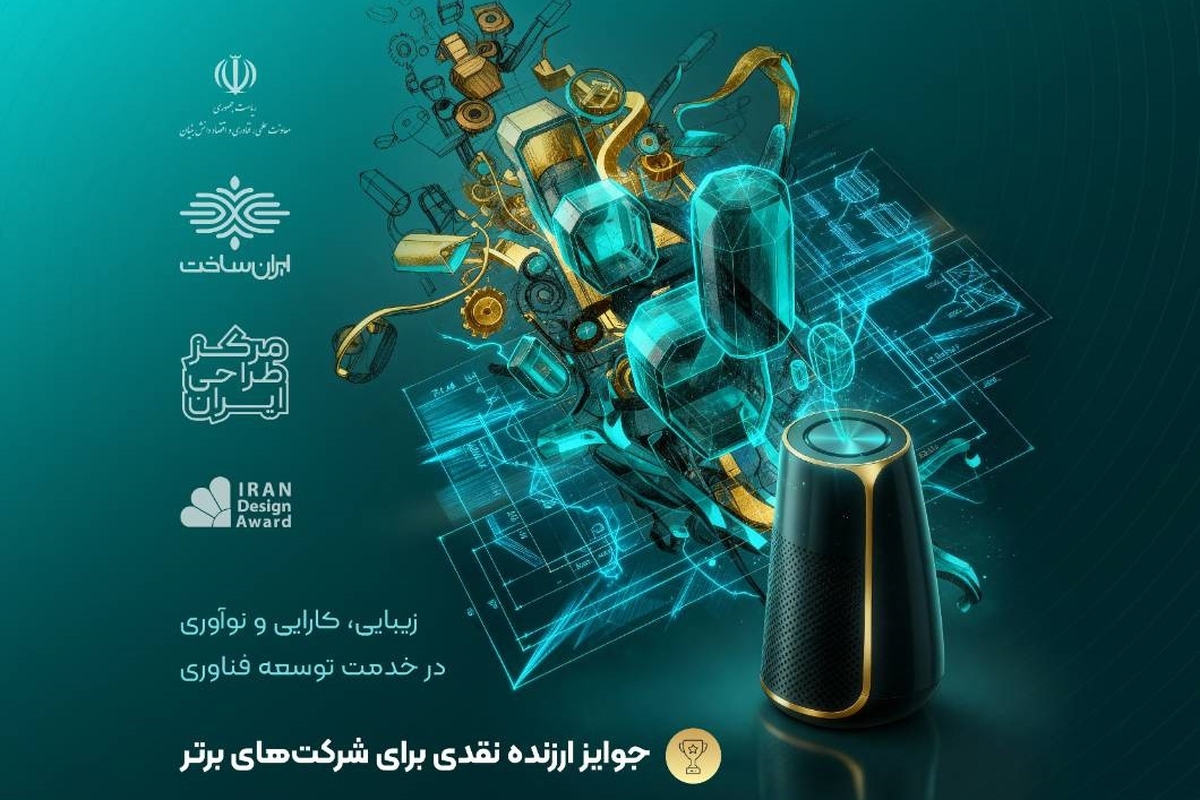 این جشنواره با تمرکز بر پیشرفت‌های طراحی در صنعت تجهیزات آزمایشگاهی و آزمون، بستری را برای رقابت سالم و تبادل دانش فراهم می‌آورد و نقش مهمی در ارتقای کیفیت و نوآوری محصولات ساخت داخل خواهد داشت.