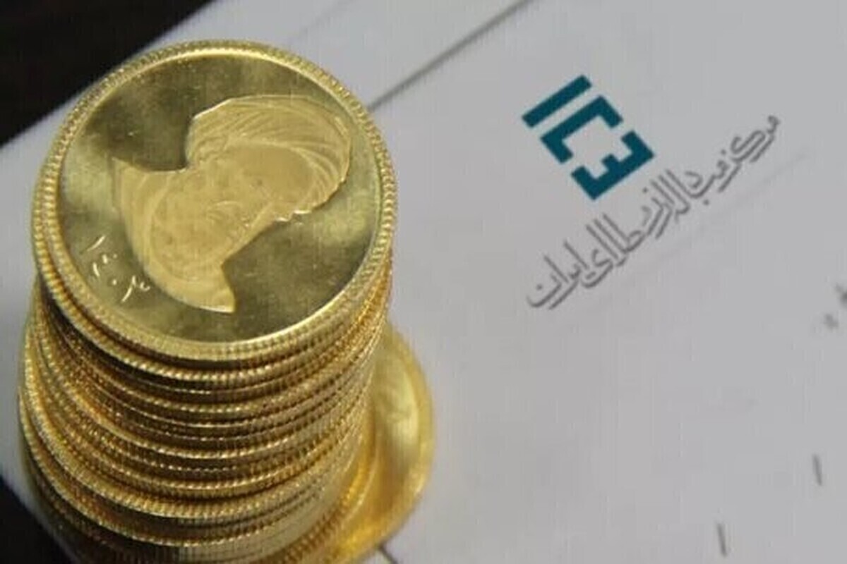 دوشنبه، ۱۷ آذرماه، حراج بعدی سکه و در هفته پایانی آذرماه، پیش‌فروش سکه برگزار می‌شود.