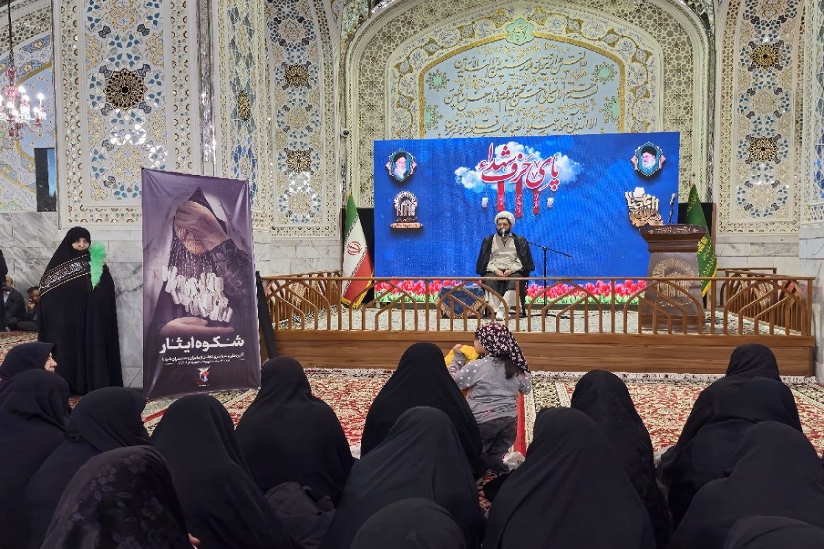 تکریم ۵۰۰ مادر و همسر شهید و تجلیل از خانواده شهدای اقتدار، در حرم امام‌رضا(ع) (۱۳ آذر ۱۴۰۴)