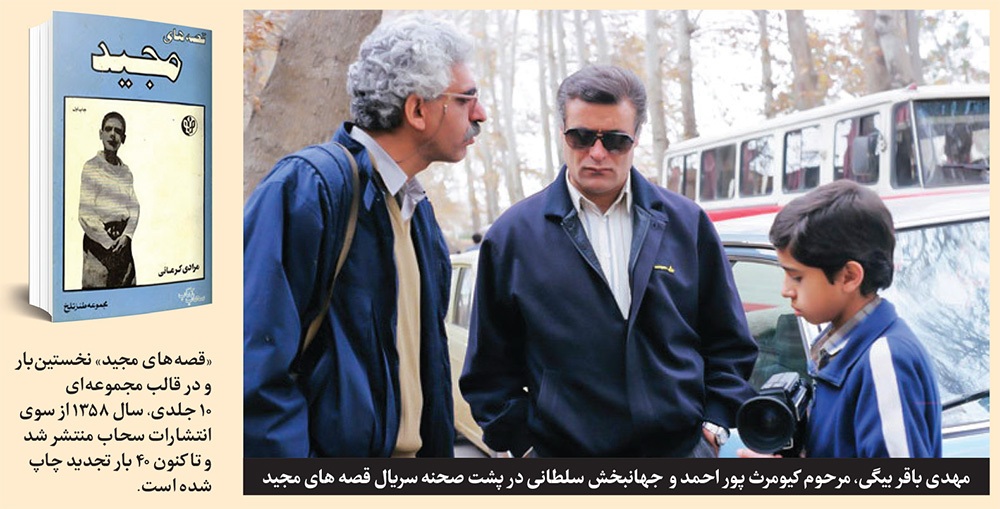 درنگی بر آثار هوشنگ مرادی‌کرمانی و اینکه چگونه رکورددار اقتباس در سینمای ایران شد | رمز و رازهای آقای نویسنده