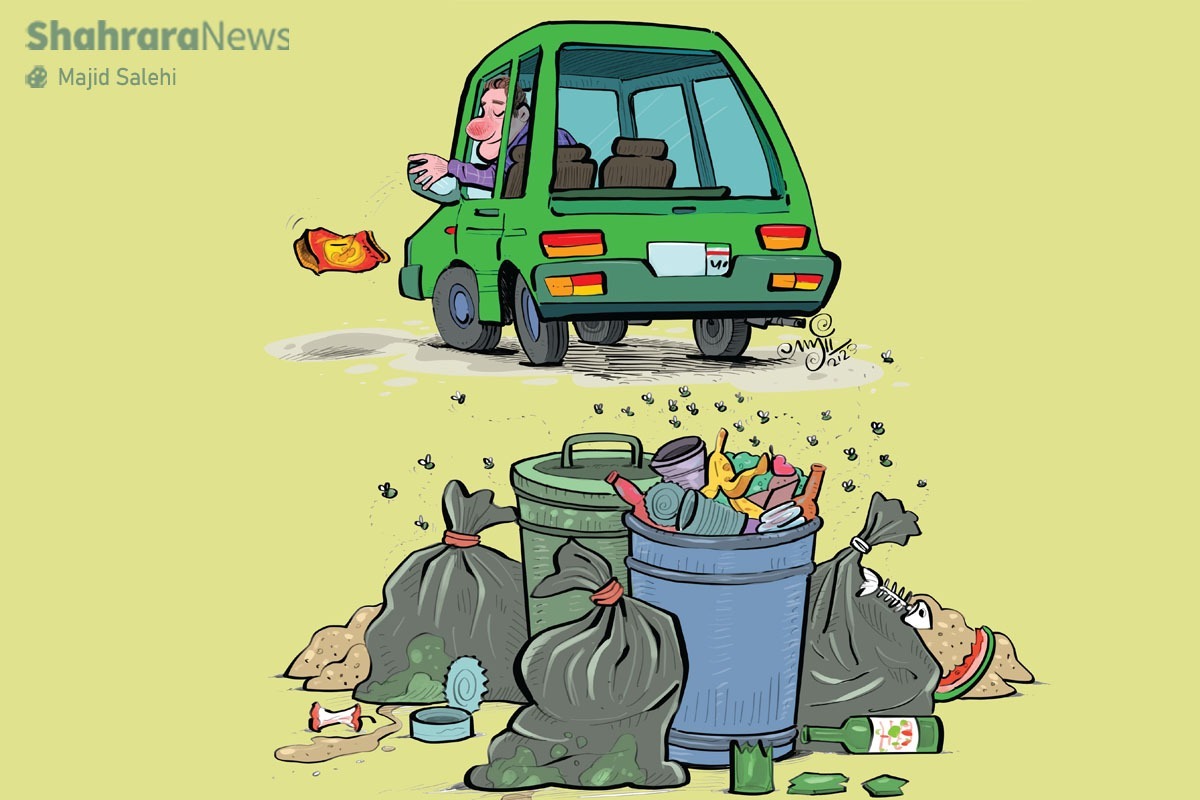 شهر خانه دوم شهروندان است. خانه‌ای وسیع و مهم که اگر ساکنانش مراقب آن نباشند گزند بی‌مسئولیتی و بی‌احتیاطی آنها گریبان همه را خواهد گرفت.