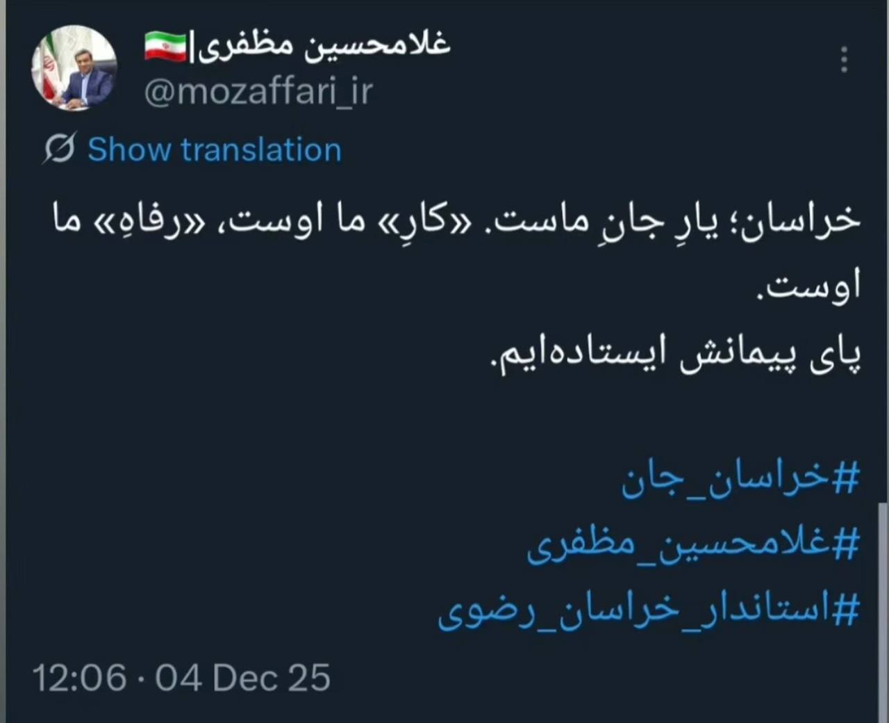 واکنش استاندار خراسان رضوی به شایعه گزینهبودنش برای تصدی وزارت کار واکنش استاندار خراسان رضوی به شایعه گزینهبودنش برای تصدی وزارت کار