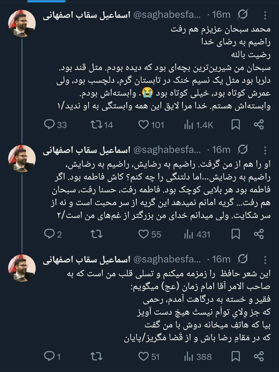 موافقت سقاب اصفهانی با اهدای اعضا بدن فرزند دومش به بیماران نیازمند + عکس و فیلم موافقت سقاب اصفهانی با اهدای اعضا بدن فرزند دومش به بیماران نیازمند + عکس و فیلم