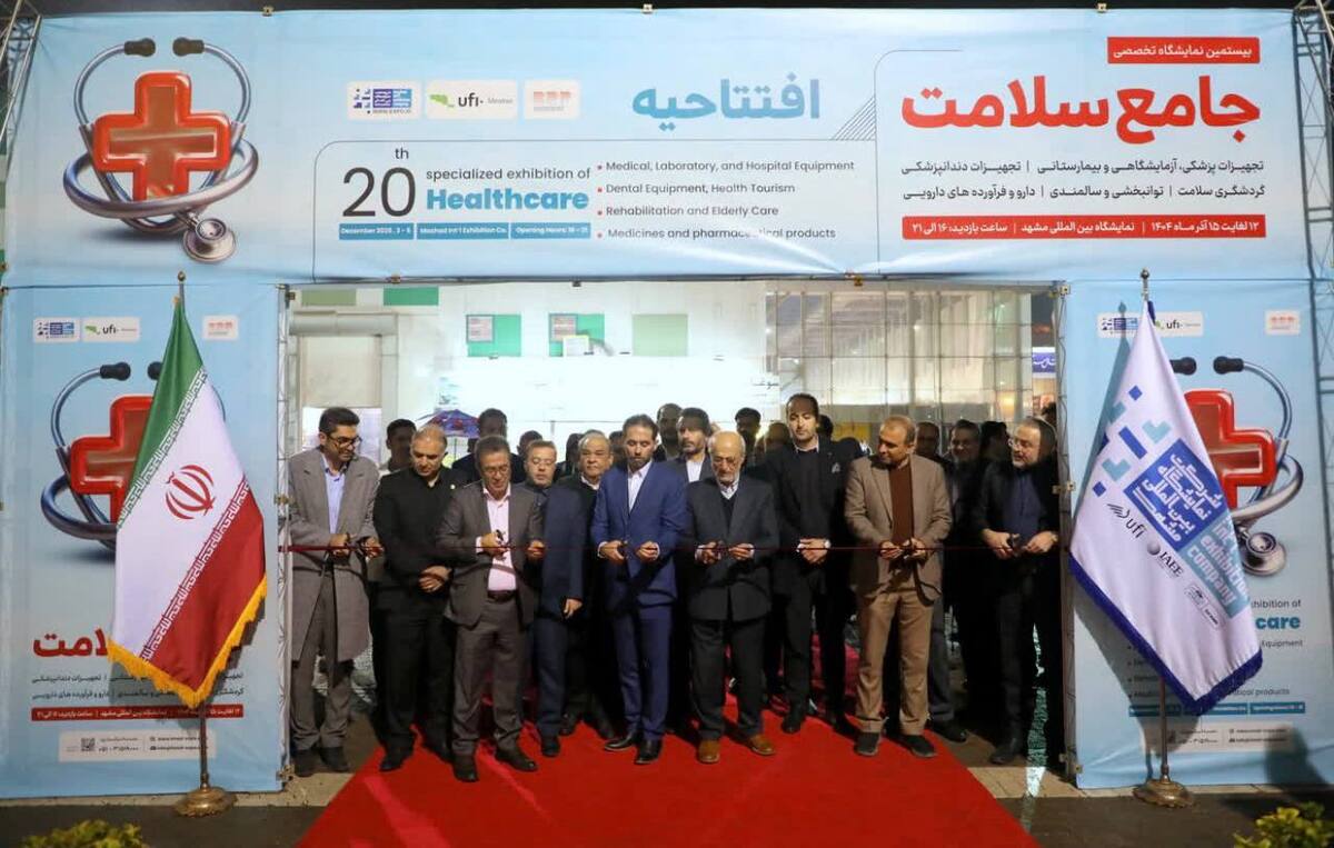 بیستمین نمایشگاه تخصصی جامع سلامت با حضور ٧٢ شرکت در مشهد آغاز به کار کرد. این رویداد حوزه سلامت از ۱۲ تا ۱۵ آذرماه در سالن عطار نمایشگاه بین‌المللی مشهد برگزار می‌شود.