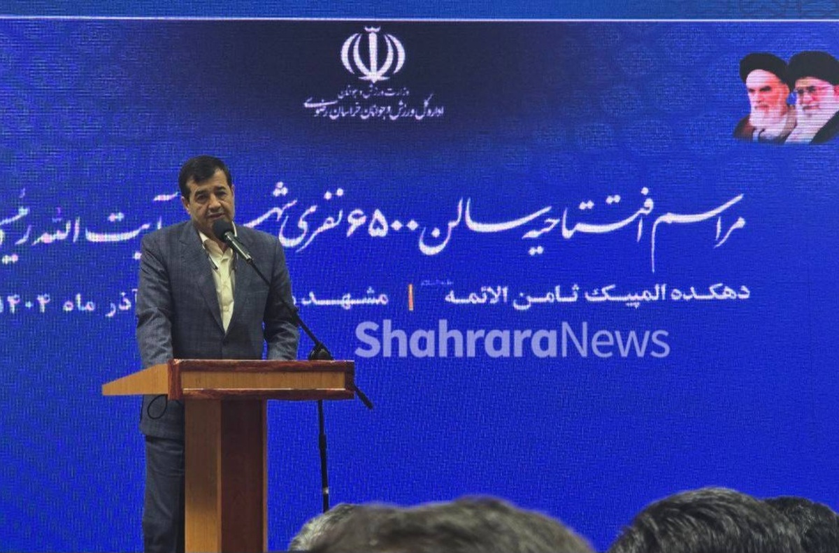 وزیر ورزش و جوانان گفت: سالن ورزشی شهید رئیسی در مشهد، بزرگ‌ترین مجموعه ورزشی است که بعد از انقلاب احداث شده و مهندسی آن در نوع خود بی‌نظیر است.