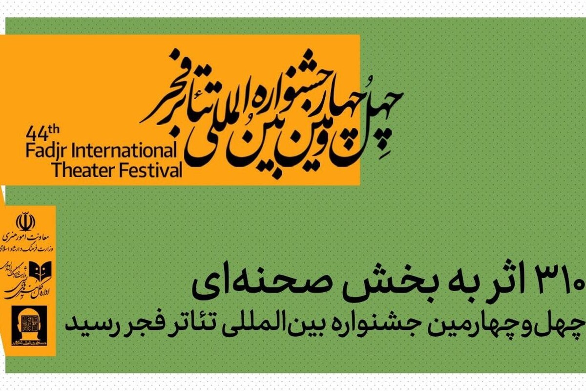 ۳۱۰ اثر نمایشی از سراسر کشور متقاضی حضور در بخش صحنه‌ای چهل‌وچهارمین جشنواره بین‌المللی تئاتر فجر شدند.