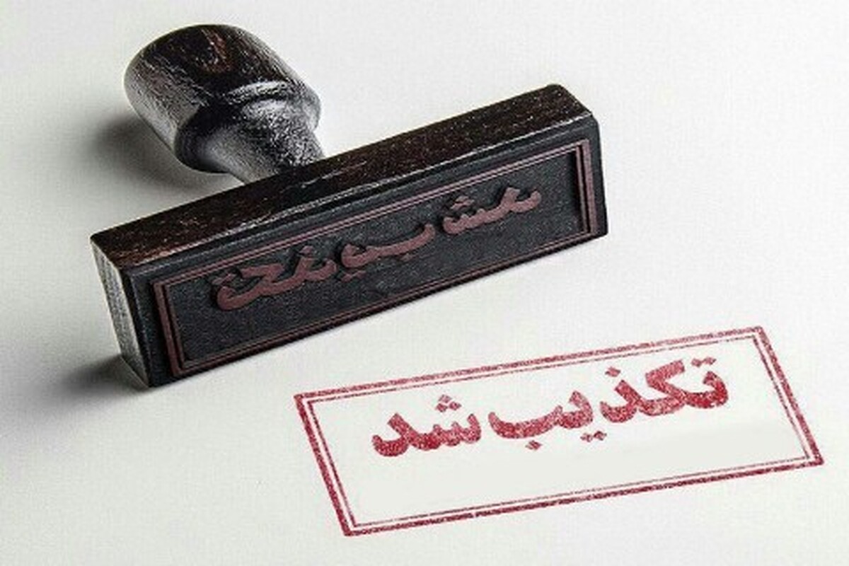 دادستان عمومی و انقلاب مشهد گفت: اخبار منتشر شده در رسانه‌های معاند مبنی بر خودکشی زندانی «میترا عباسی» صحت ندارد و تکذیب می‌شود.