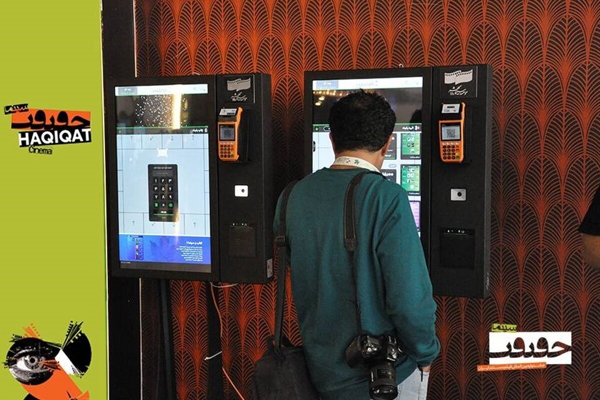 اعلام جزئیات رزرو بلیت نوزدهمین جشنواره سینماحقیقت