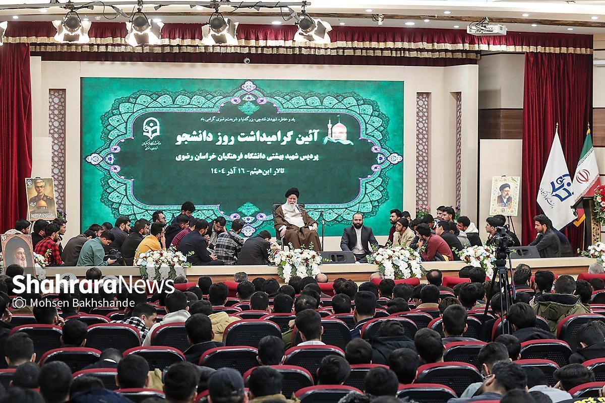 ظهر امروز و به‌مناسبت فرارسیدن ۱۶ آذر، آیین بزرگداشت «روز دانشجو» با حضور آیت‌الله علم‌الهدی، نماینده ولی‌فقیه در خراسان رضوی و صدها تن از دانشجویان و اساتید دانشگاه فرهنگیان مشهد برگزار شد.