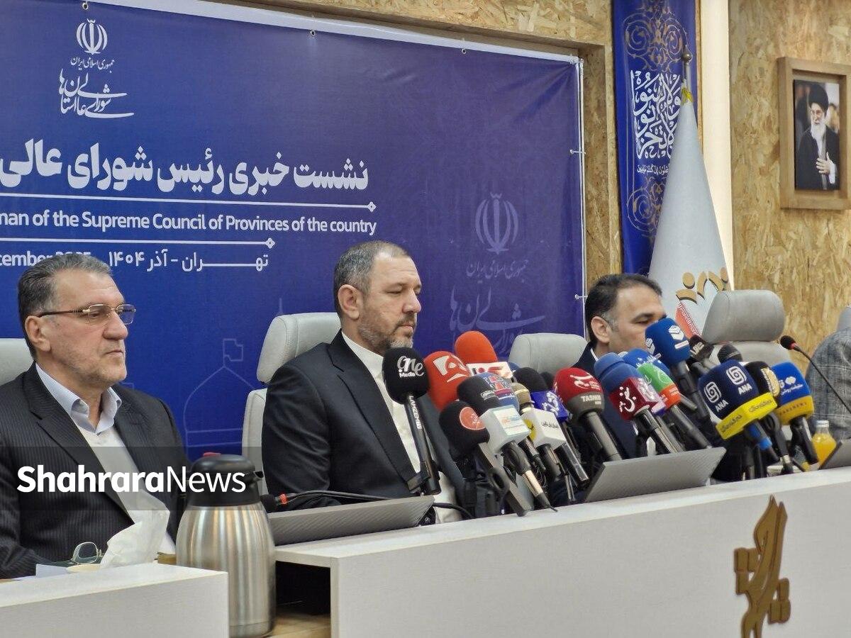 رئیس شورای عالی استان‌های کشور در نشست خبری خود با خبرنگاران اظهار کرد: شوراها رکن چهارم نظام هستند. جایگاه شورای عالی استان‌ها ملی است، هرچند به آن نگاه محلی می‌شود.