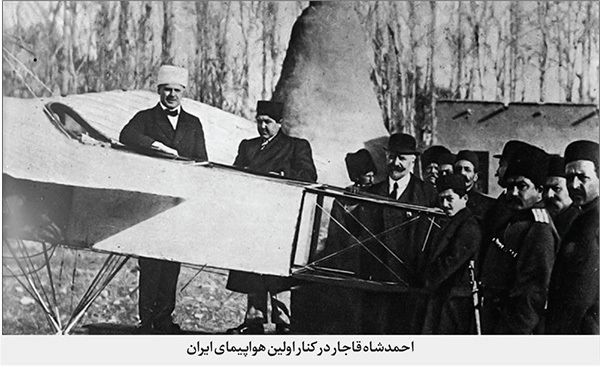 سرگذشت فرودگاه و ورود نخستین هواپیماها به مشهد در یک قرن پیش | تاریخ پرواز در آسمان ارض اقدس