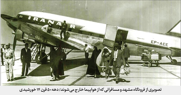 سرگذشت فرودگاه و ورود نخستین هواپیماها به مشهد در یک قرن پیش | تاریخ پرواز در آسمان ارض اقدس