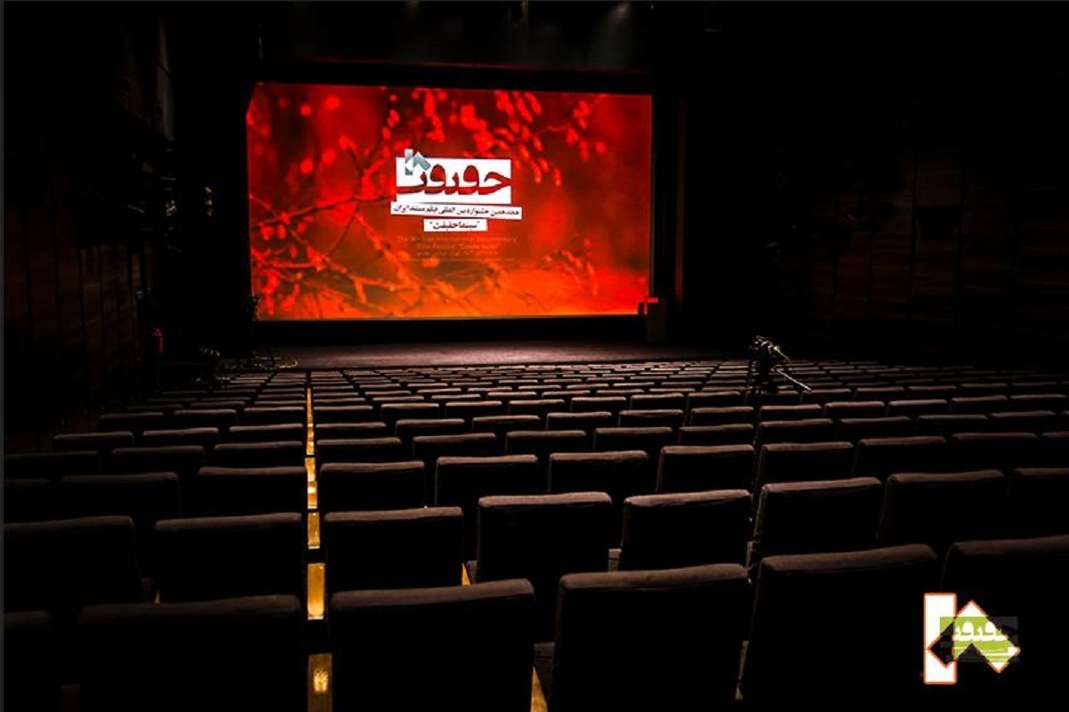 ۵ نشست تخصصی با حضور چهره‌های دانشگاهی در نوزدهمین جشنواره بین‌المللی فیلم مستند ایران «سینماحقیقت» برگزار می‌شود.