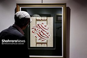 از قطعات مذهبی تا ابیات شاعران کهن، در «هنرخانه درخت» مشهد