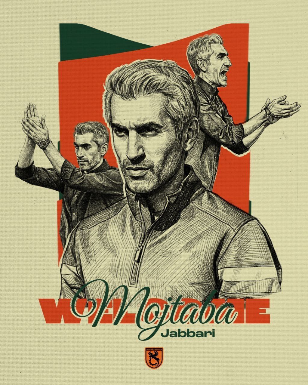 مجتبی جباری رسما سرمربی مس رفسنجان شد مجتبی جباری رسما سرمربی مس رفسنجان شد