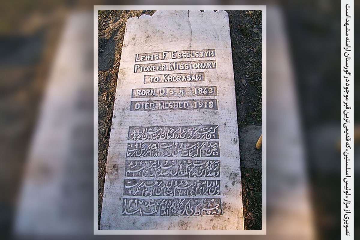 درباره قدیمی‌ترین قبر موجود در گورستان ارامنه که تاریخ فوت ثبت‌شده روی آن سال ۱۹۱۸ میلادی را نشان می‌دهد.