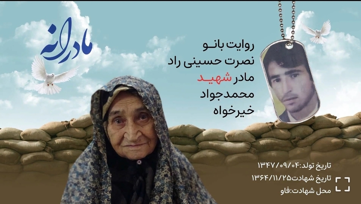 مادر شهید وقتی دلش آرام شد و تصمیم گرفت دیگر برای فرزندش گریه نکند که از فرمانده اش شنید، فرزندش قبل از شهادت خواب امام حسین (ع) را دیده است. 
شهید خیرخواه به خواندن نماز شب توجه ویژه‌ای داشت و درست زمانی که در حال اقامه نماز ظهر بود از سوی دشمن مورد تیراندازی قرار گرفت و به شهادت رسید. / راهش سبز