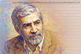 محفل بزرگداشت غلامرضا قدسی، یکی از ۵ شاعر حلقه ادبیات خراسان، برگزار می‌شود | در قامت قدسی