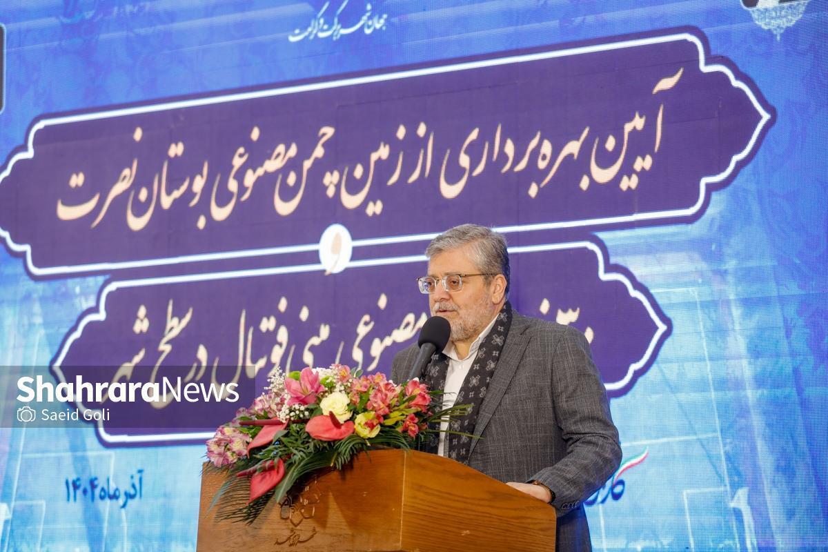 شهردار مشهد مقدس گفت: زمین چمن مصنوعی استاندارد فوتبال اختصاصی بانوان در پارک ملت، در دست اقدام است که تا دهه فجر بهره‌برداری خواهد شد.