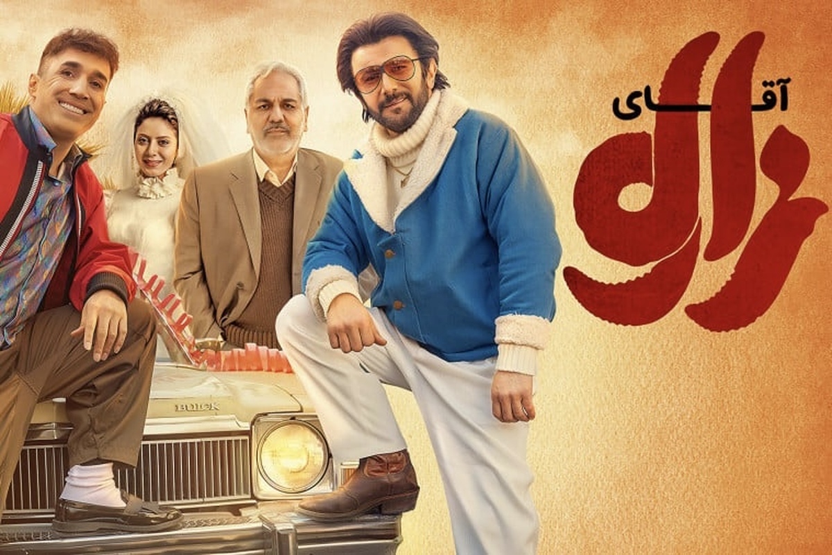 فیلم «آقای زالو» به کارگردانی مهران احمدی بعد از ۴۰ روز اکران، این هفته در آستانه فروش ۱۰۰ میلیارد تومانی قرار گرفت.