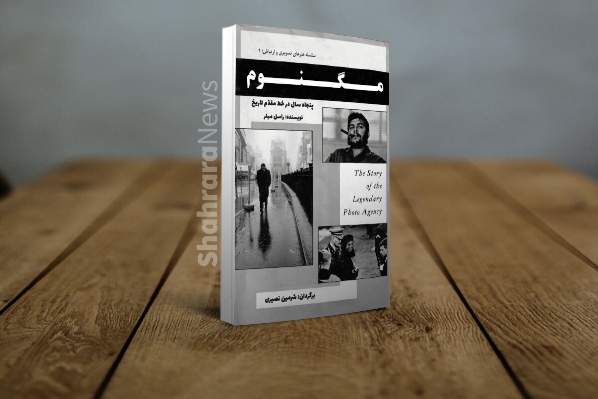 در قلب تحولات دیجیتال امروز، عکاس و مترجم مشهدی، یک حقیقت اساسی را فریاد می‌زند که «هنرعکاسی بدون پژوهش، محکوم به تکرار است»