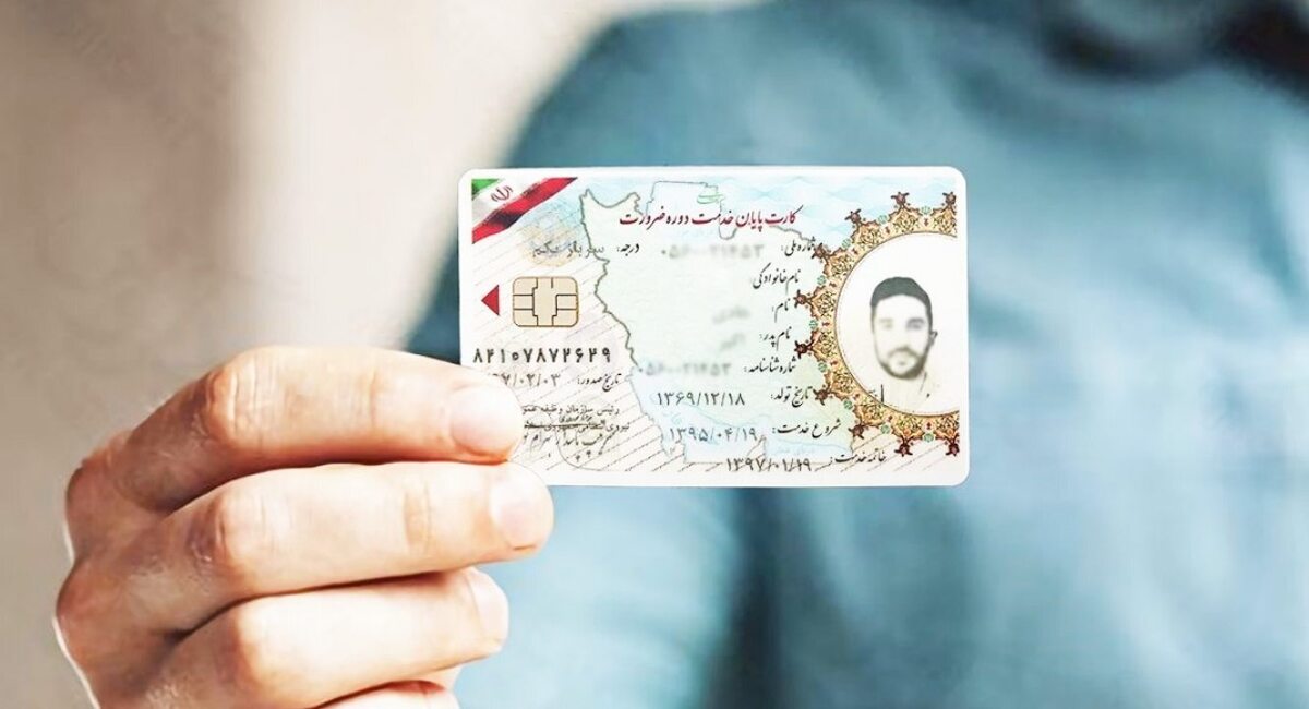 هشدار سازمان نظام وظیفه خراسان رضوی درمورد تبلیغات صدور کارت پایان خدمت در فضای مجازی