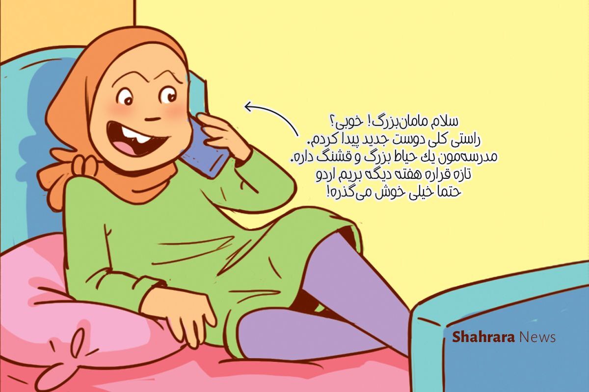 داستان تصویری | از عهده‌اش بر‌می‌آیم