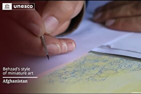 یونسکو از ثبت «هنر مینیاتور به سبک بهزاد» به نام افغانستان در فهرست میراث فرهنگی خبرداد