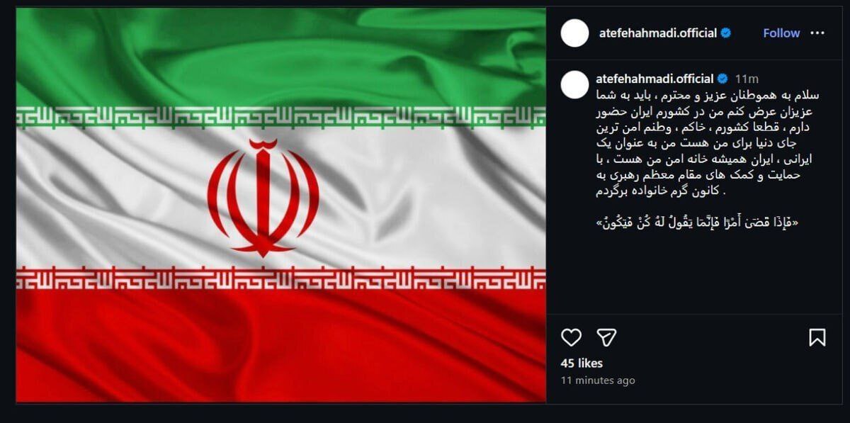 بیوگرافی کامل عاطفه احمدی و ماجرای بازگشت دختر پناهنده اسکی به ایران بیوگرافی کامل عاطفه احمدی و ماجرای بازگشت دختر پناهنده اسکی به ایران