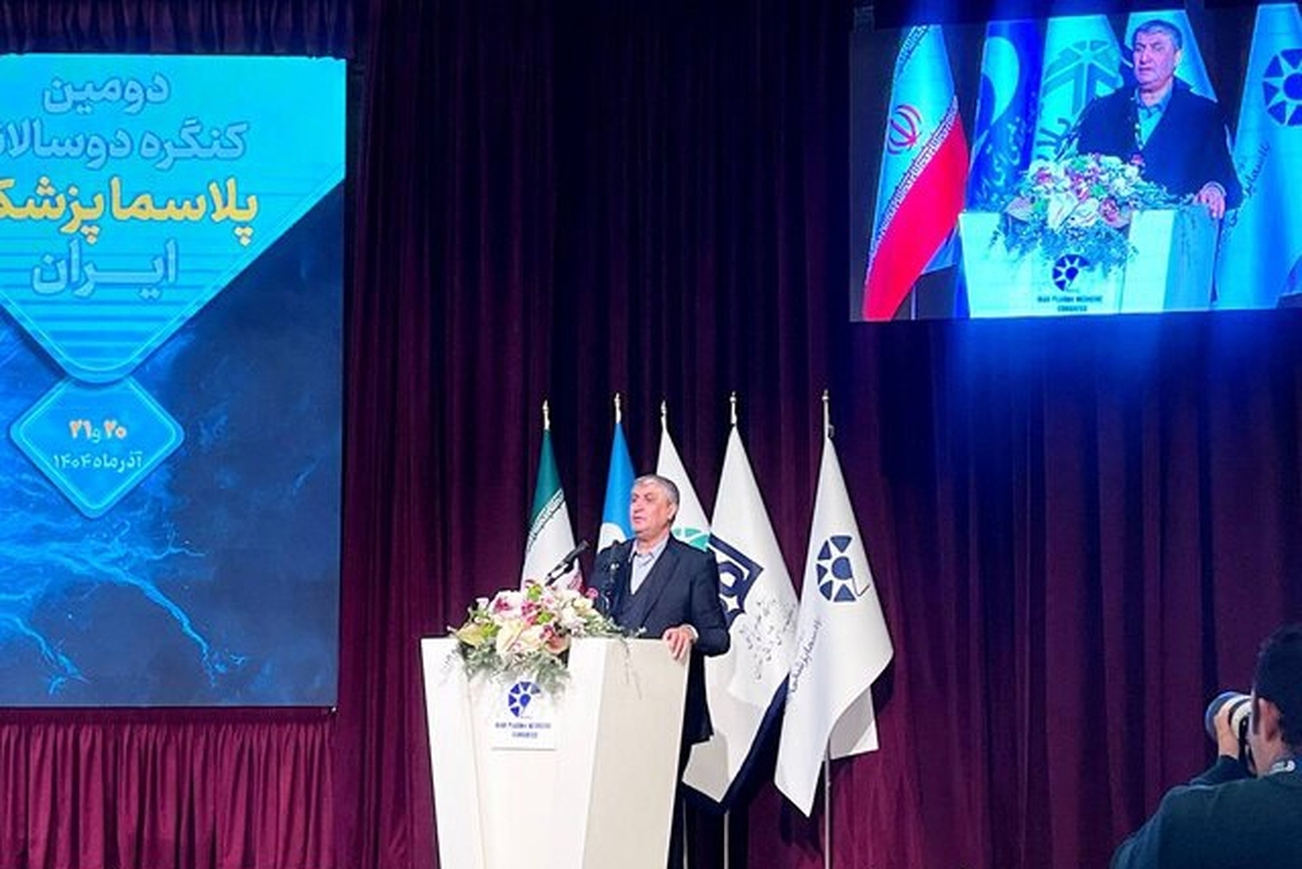 رئیس سازمان انرژی اتمی در دومین کنگره پلاسما پزشکی ایران گفت: ما باید در حوزه‌های شکافت، گداخت، لیزر، پلاسما، کوانتوم قدرتمند حرکت کنیم و حرکت خواهیم کرد و هیچ مزاحمت و مانعی ما را متوقف نخواهد کرد. نه از جنگ و بمباران تأثیر گرفتیم، نه از مزاحمت‌های سیاسی و روانی.